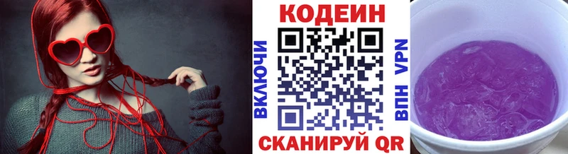 сколько стоит  Медынь  Кодеин Purple Drank 