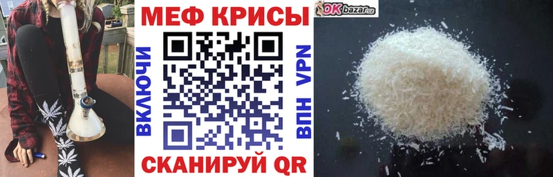 МЯУ-МЯУ mephedrone  что такое   Медынь 