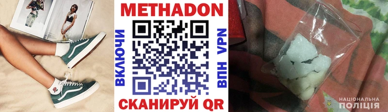 Метадон methadone  Медынь 